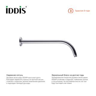 Кронштейн для верхнего душа IDDIS хром 001SB35i61